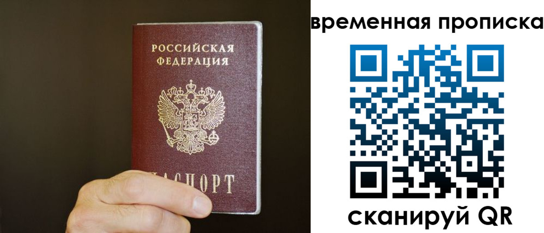 временная регистрация для всех в Нижней Туре