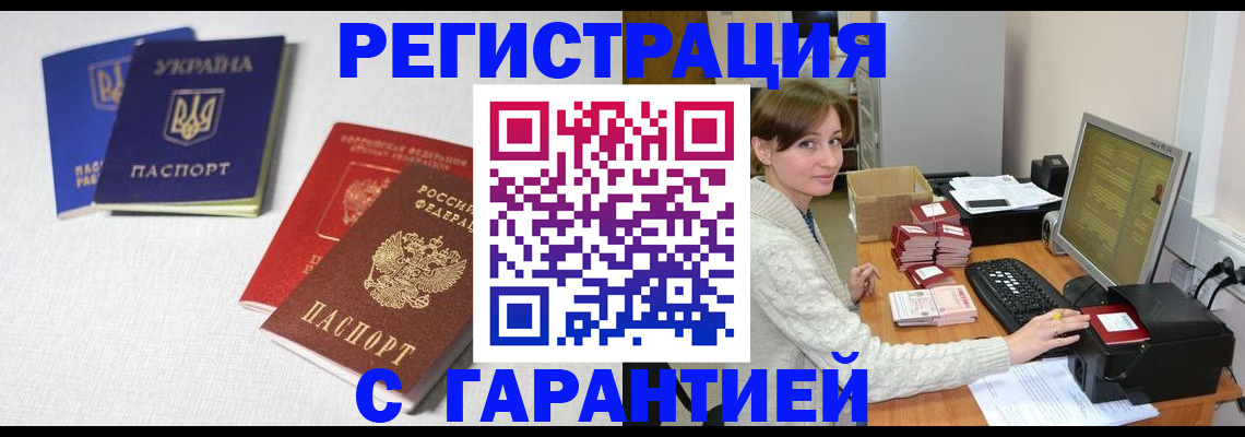 прописка гарантия в Нижней Туре
