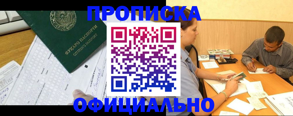прописка штамп в Нижней Туре