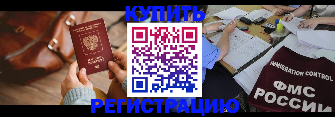 прописка для работы в Нижней Туре