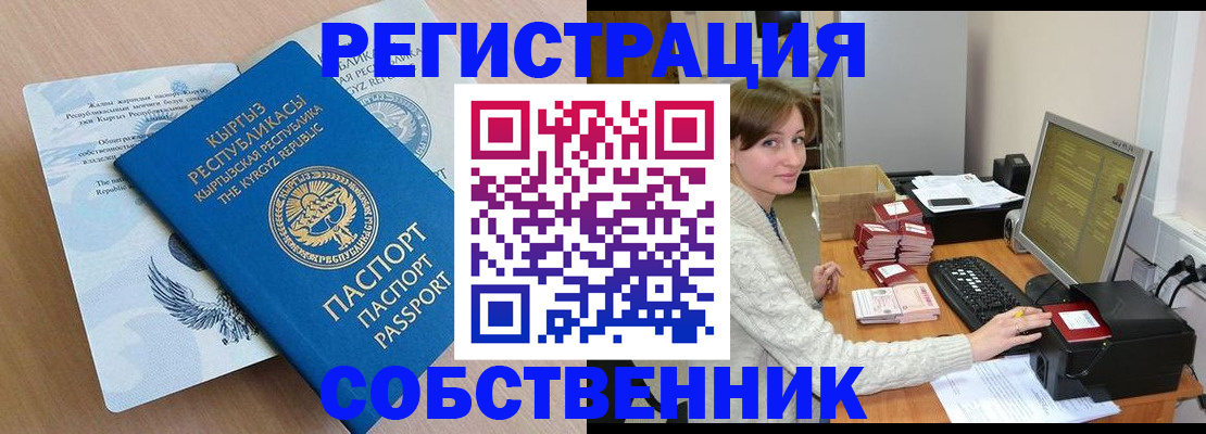 прописка паспорт в Нижней Туре