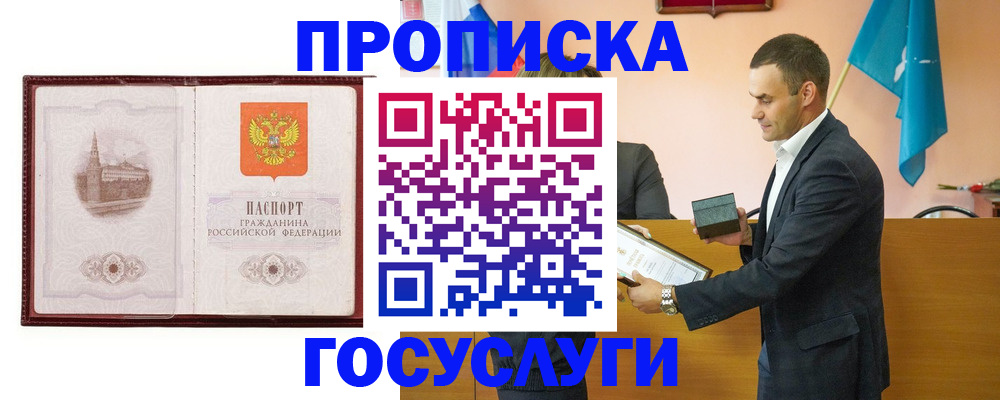 прописка в квартире в Нижней Туре