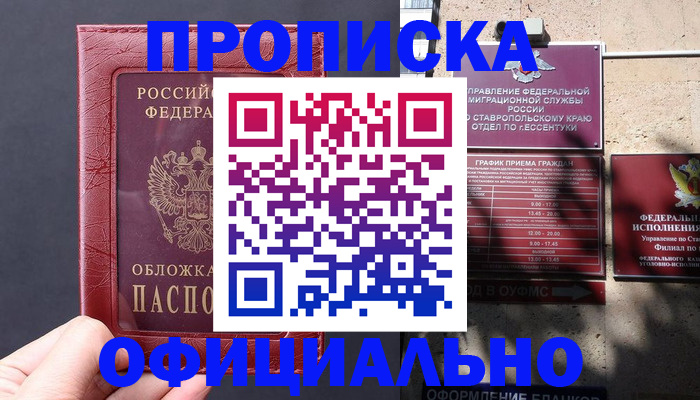 прописка ребенка в Нижней Туре