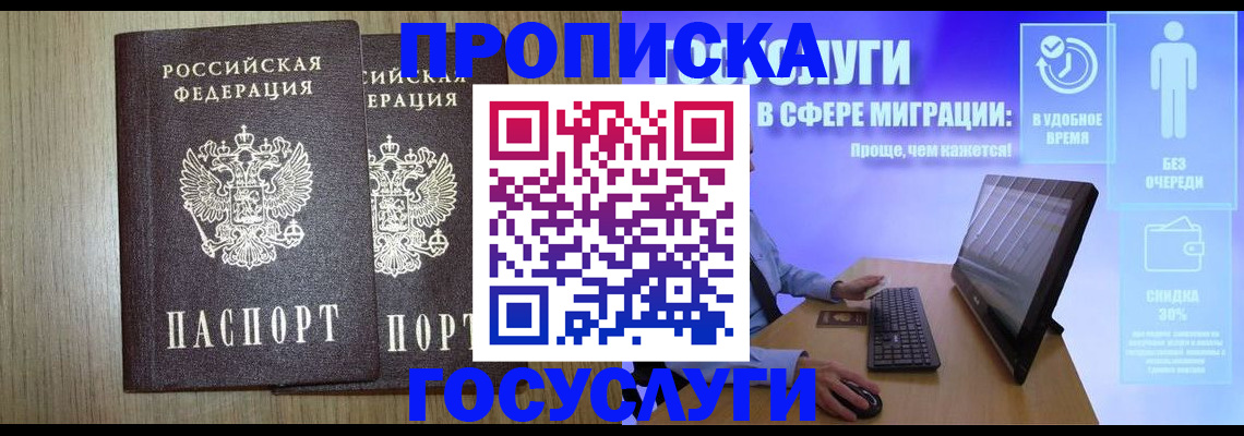 временная регистрация купить в Нижней Туре