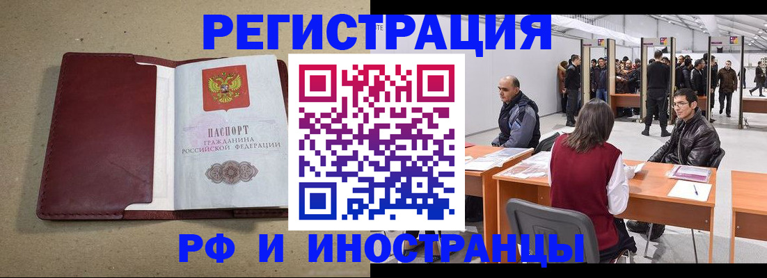 временная регистрация купить в Нижней Туре
